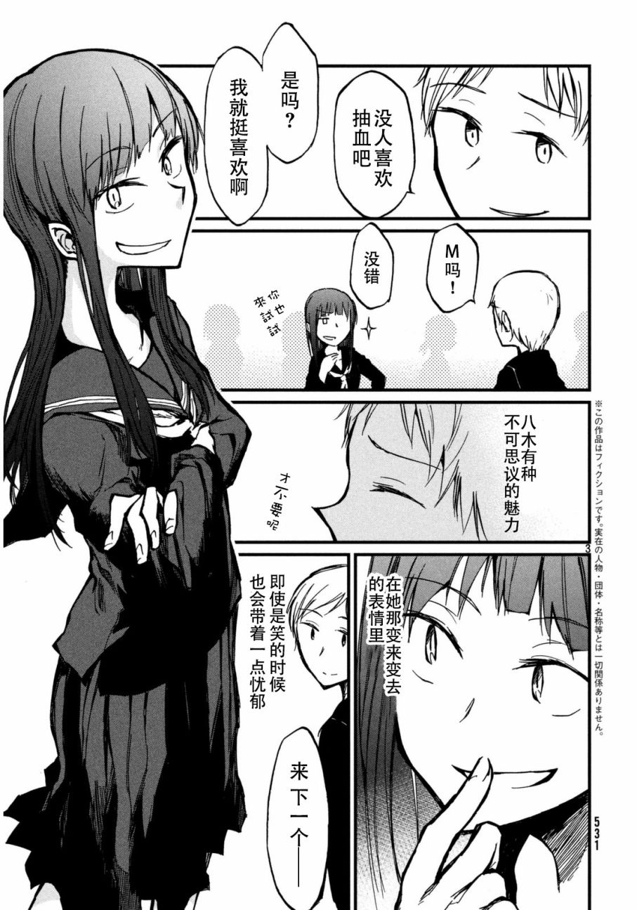 离别的诅咒韩漫全集-短篇无删减无遮挡章节图片 