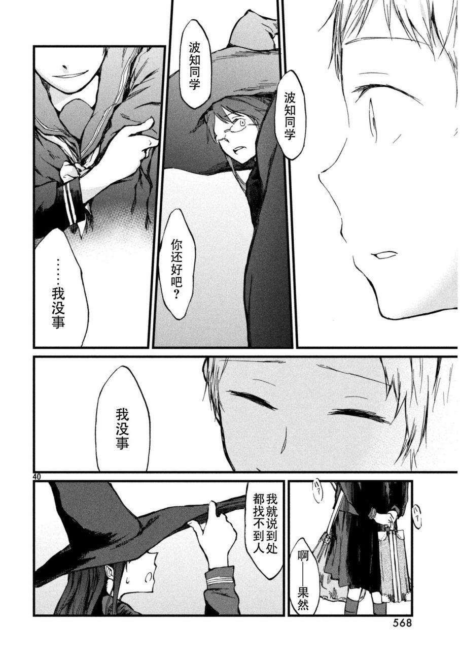 离别的诅咒韩漫全集-短篇无删减无遮挡章节图片 