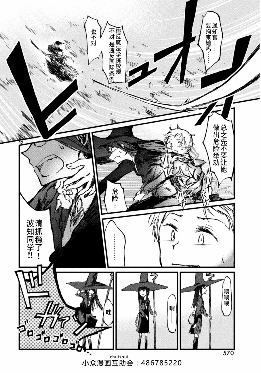离别的诅咒韩漫全集-短篇无删减无遮挡章节图片 