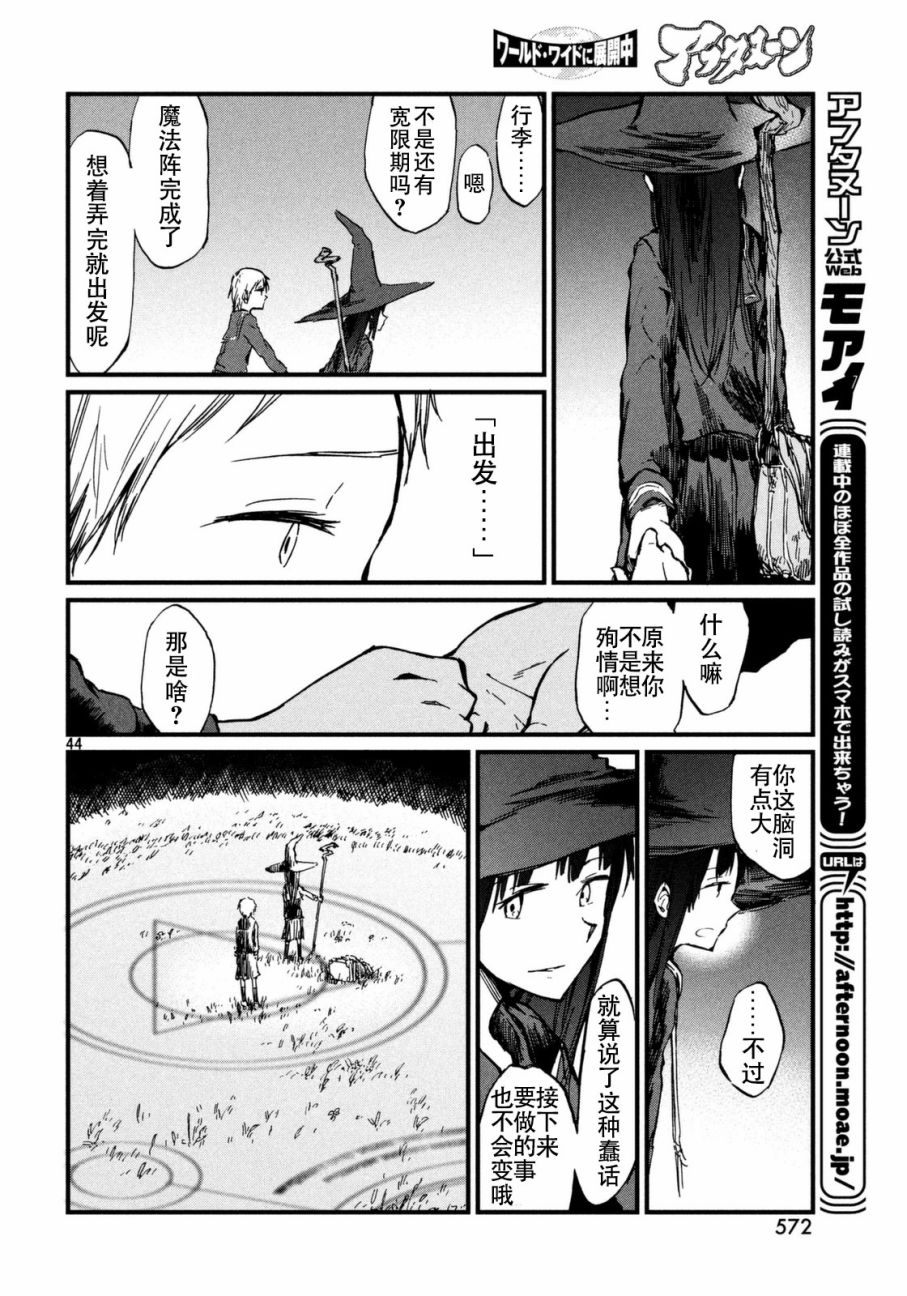 离别的诅咒韩漫全集-短篇无删减无遮挡章节图片 