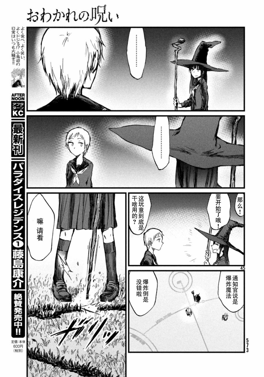 离别的诅咒韩漫全集-短篇无删减无遮挡章节图片 