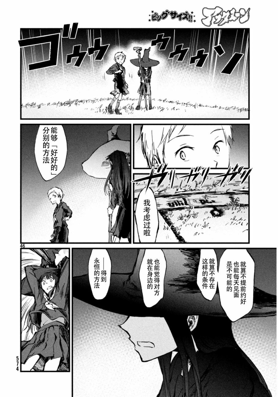 离别的诅咒韩漫全集-短篇无删减无遮挡章节图片 