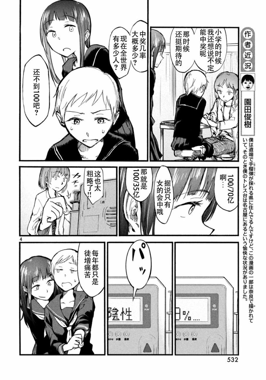 离别的诅咒韩漫全集-短篇无删减无遮挡章节图片 