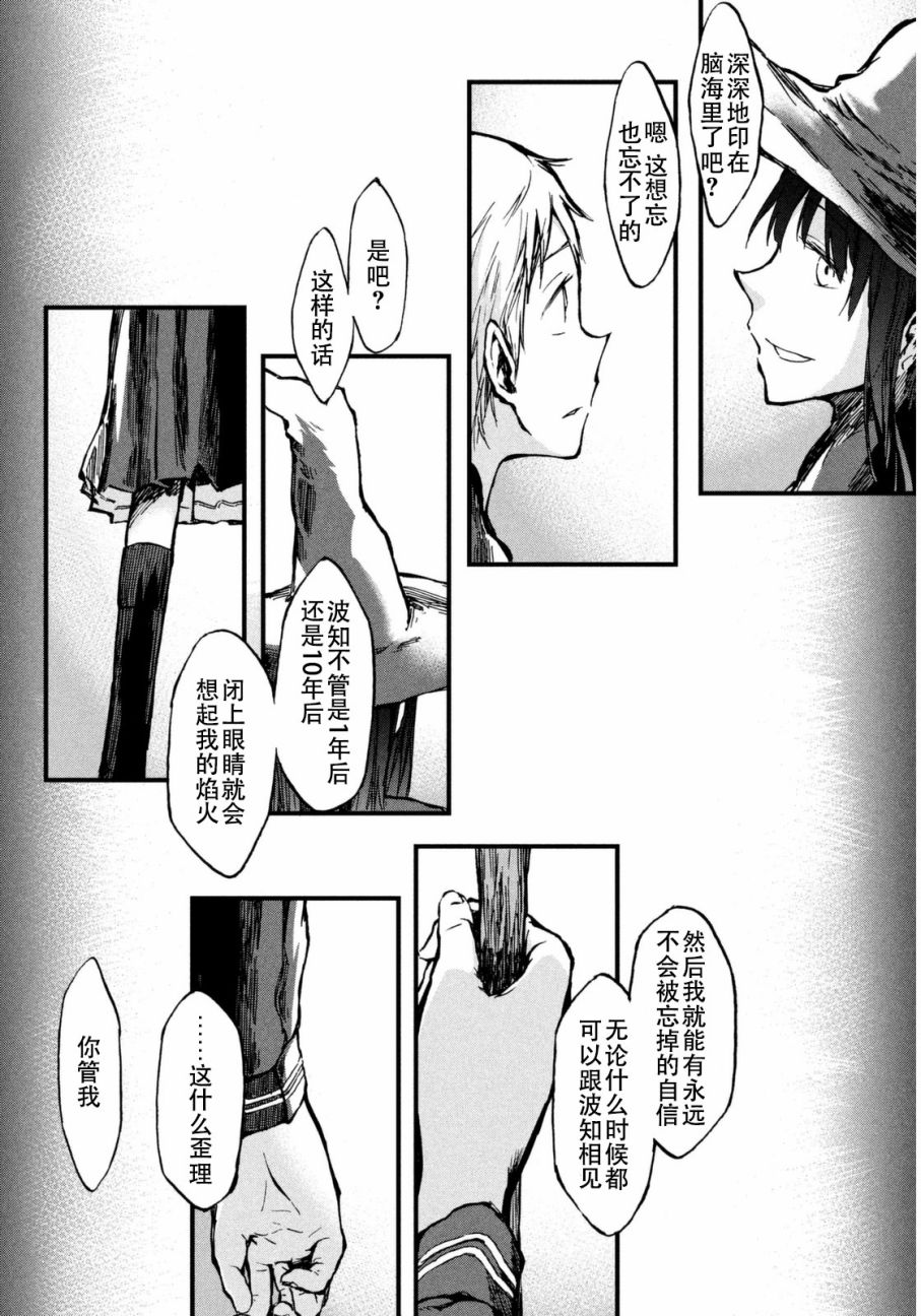 离别的诅咒韩漫全集-短篇无删减无遮挡章节图片 