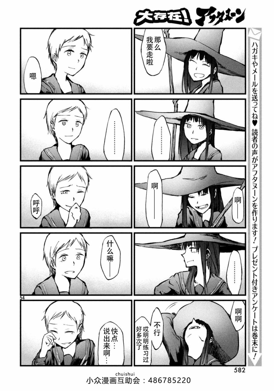 离别的诅咒韩漫全集-短篇无删减无遮挡章节图片 