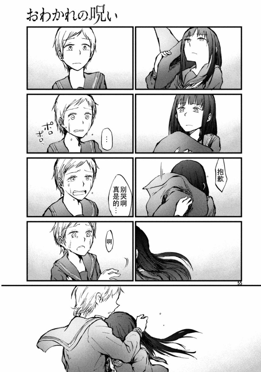 离别的诅咒韩漫全集-短篇无删减无遮挡章节图片 