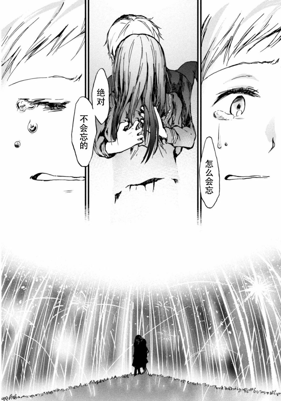 离别的诅咒韩漫全集-短篇无删减无遮挡章节图片 