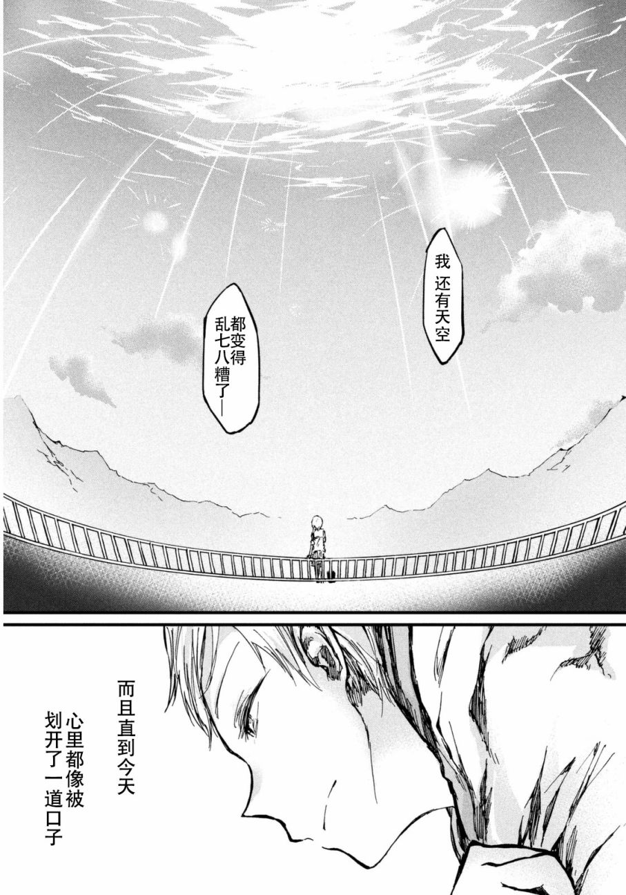 离别的诅咒韩漫全集-短篇无删减无遮挡章节图片 