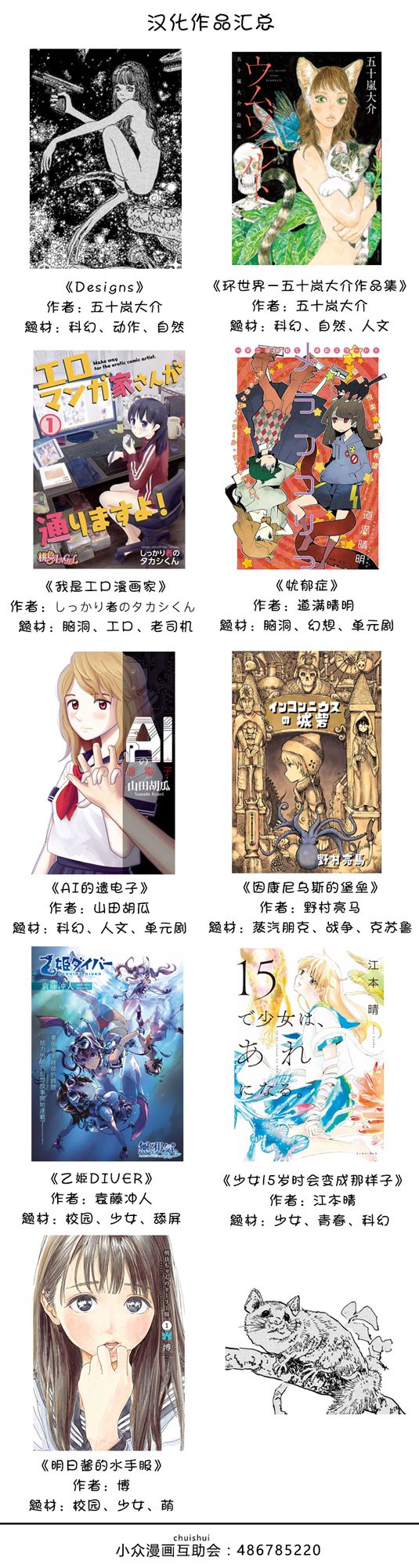 离别的诅咒韩漫全集-短篇无删减无遮挡章节图片 