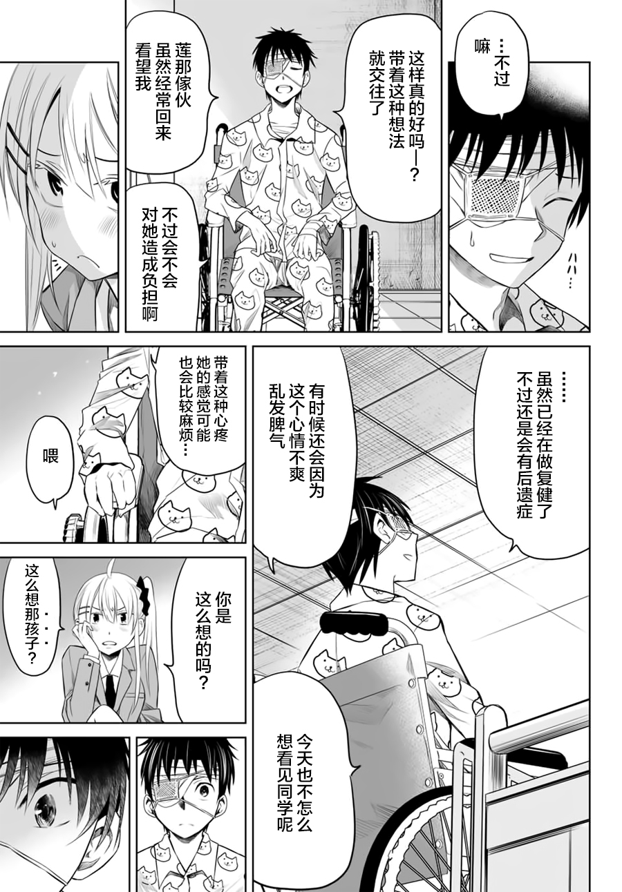 终寄语韩漫全集-最终话无删减无遮挡章节图片 