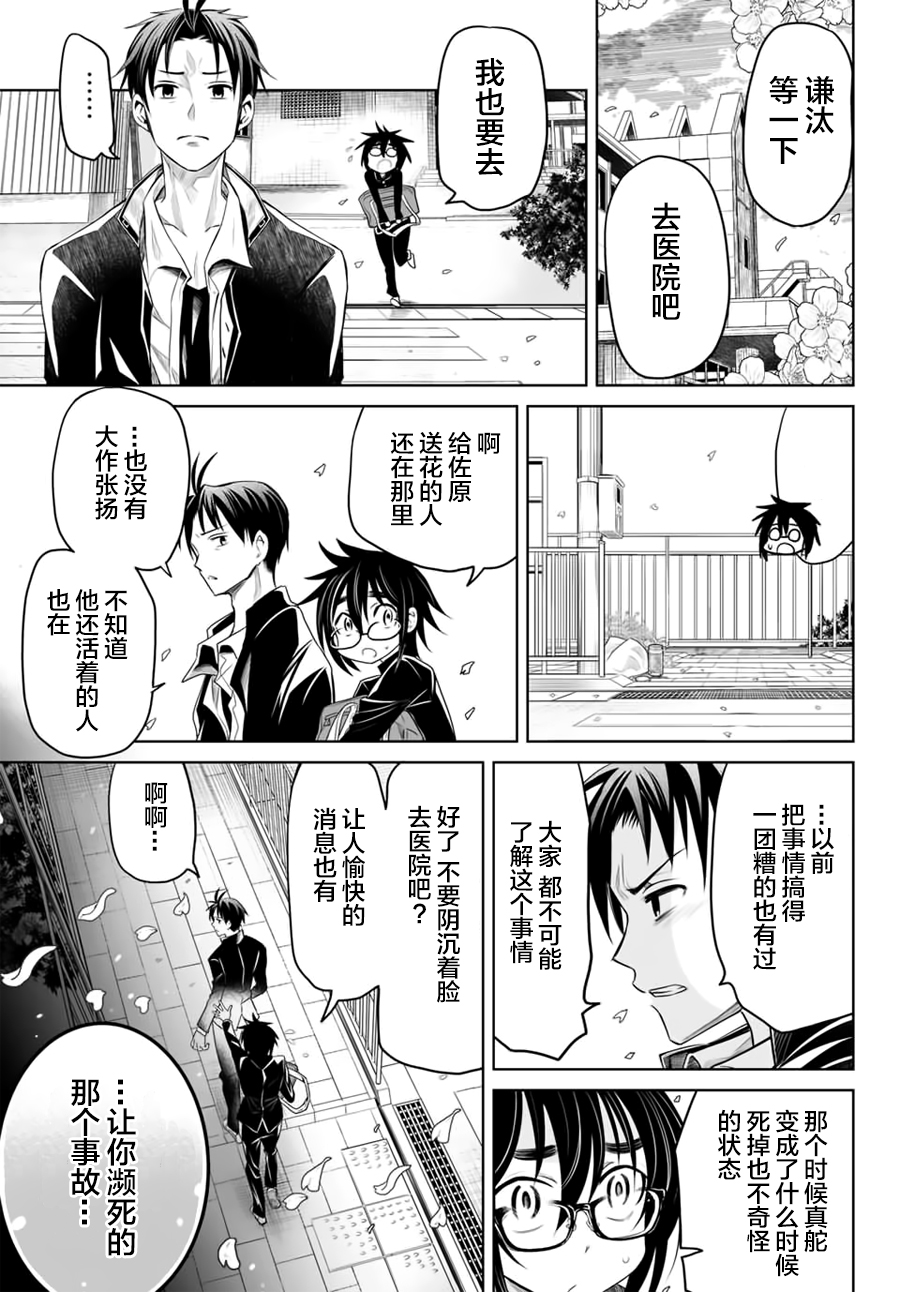 终寄语韩漫全集-最终话无删减无遮挡章节图片 