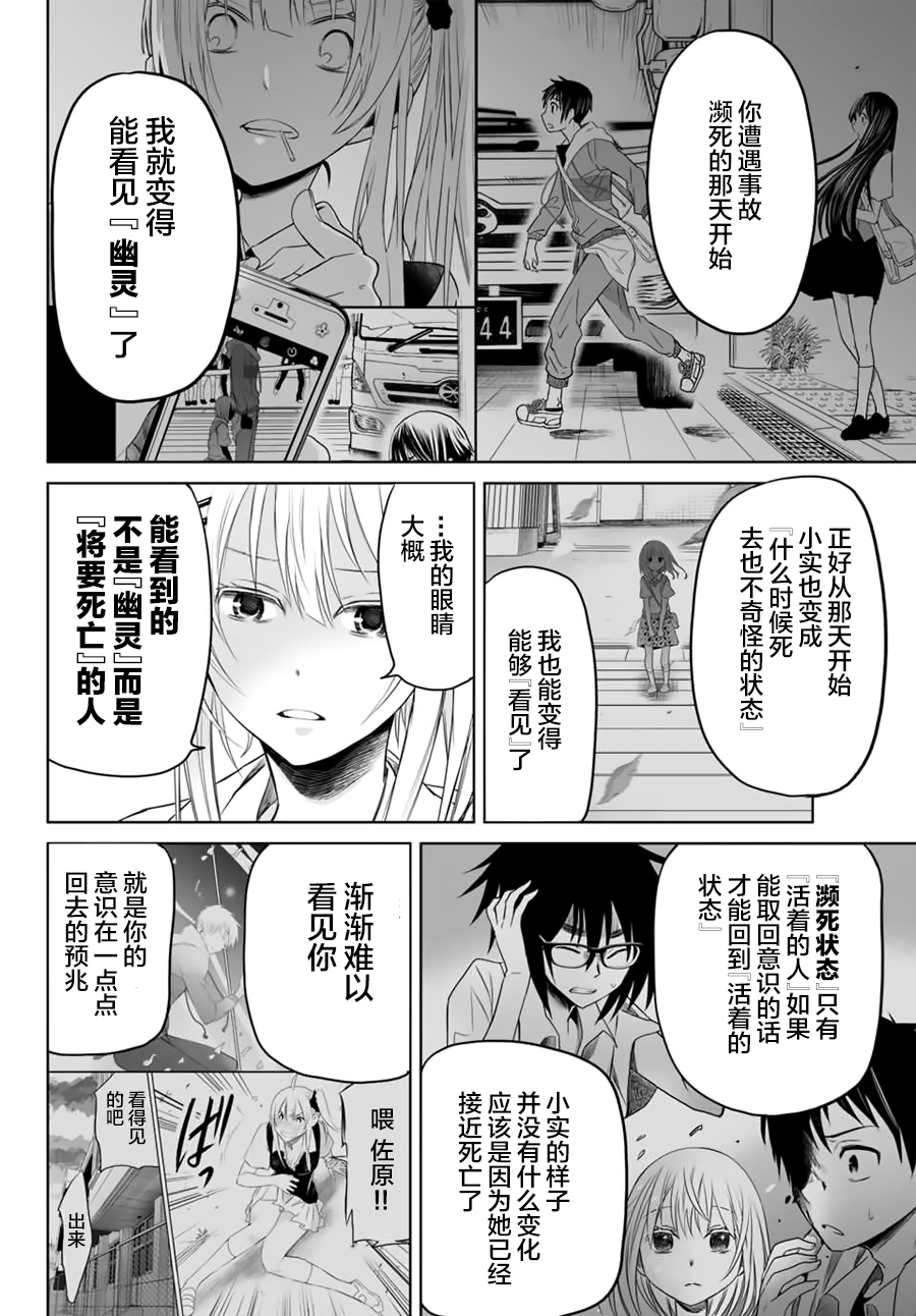 终寄语韩漫全集-最终话无删减无遮挡章节图片 