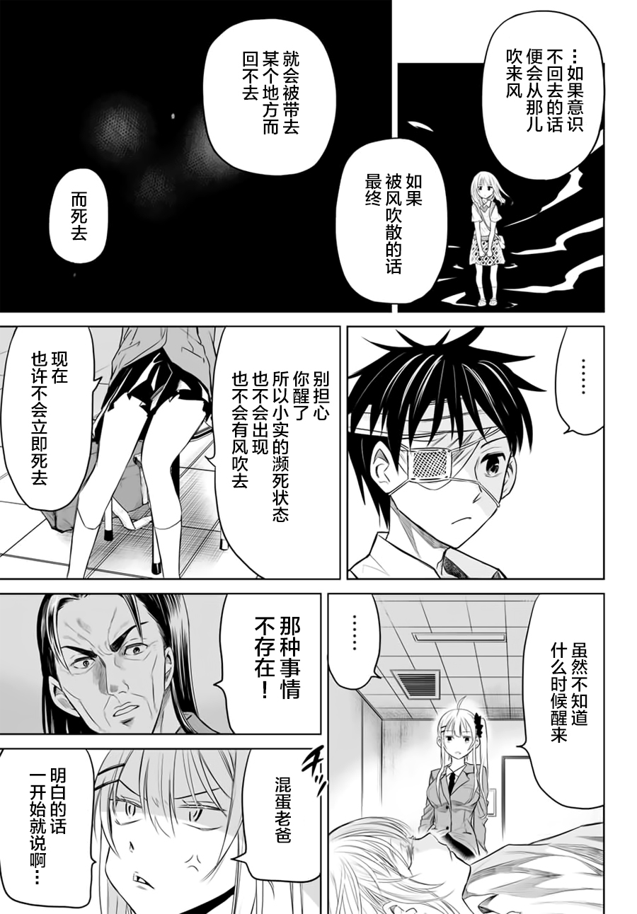 终寄语韩漫全集-最终话无删减无遮挡章节图片 
