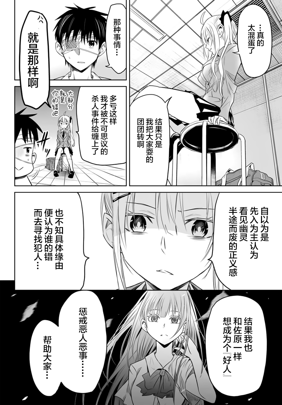 终寄语韩漫全集-最终话无删减无遮挡章节图片 