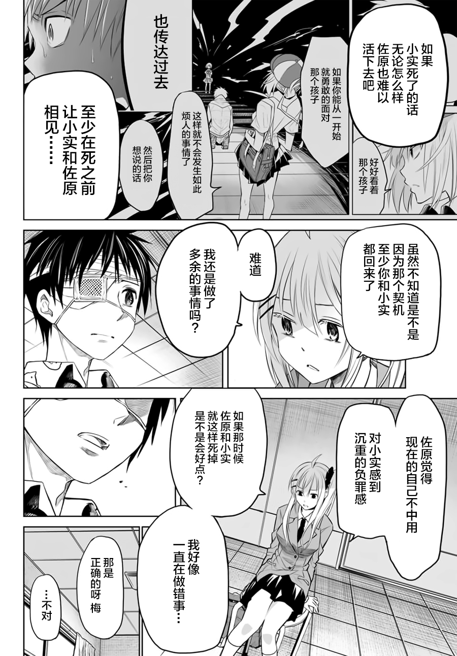 终寄语韩漫全集-最终话无删减无遮挡章节图片 