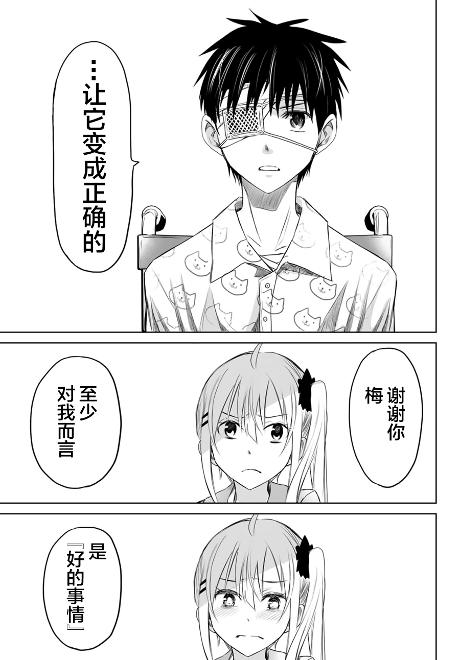 终寄语韩漫全集-最终话无删减无遮挡章节图片 