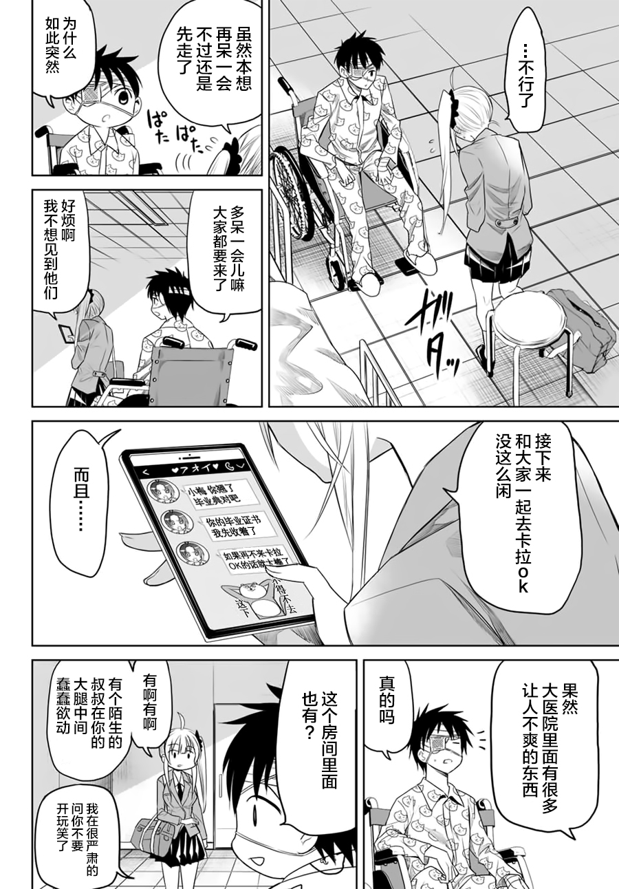 终寄语韩漫全集-最终话无删减无遮挡章节图片 