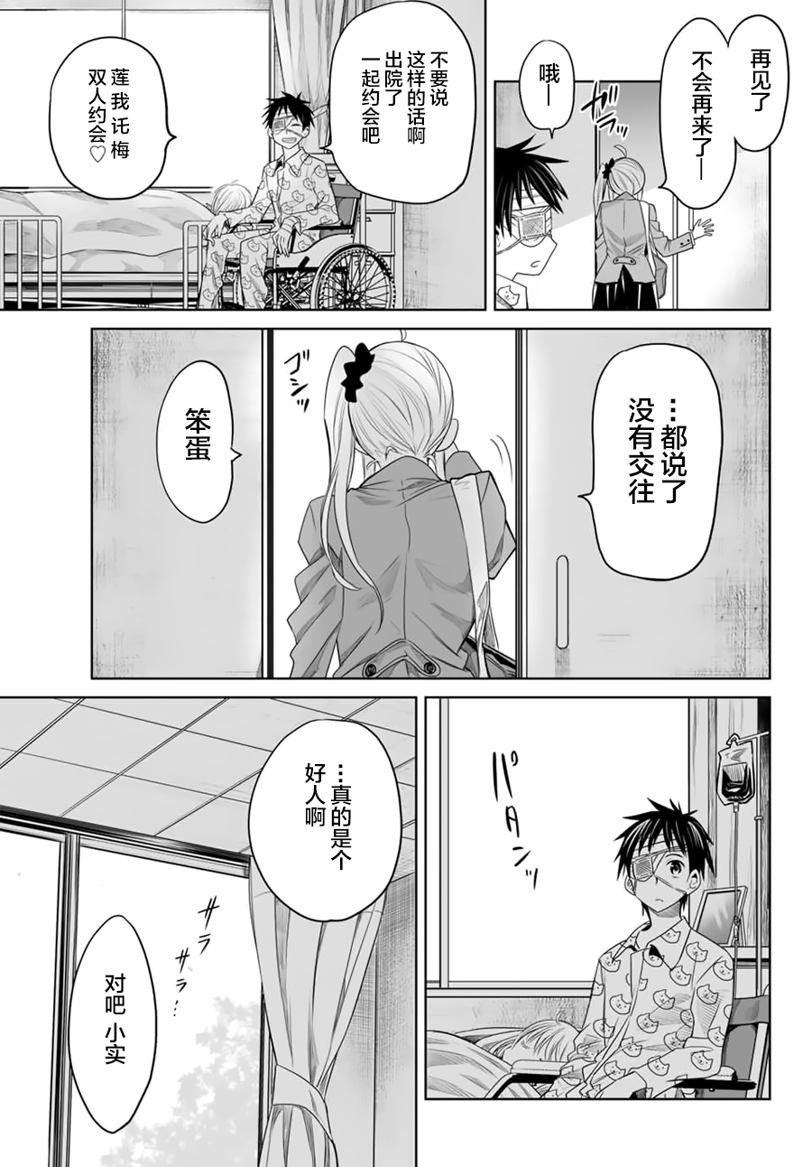 终寄语韩漫全集-最终话无删减无遮挡章节图片 