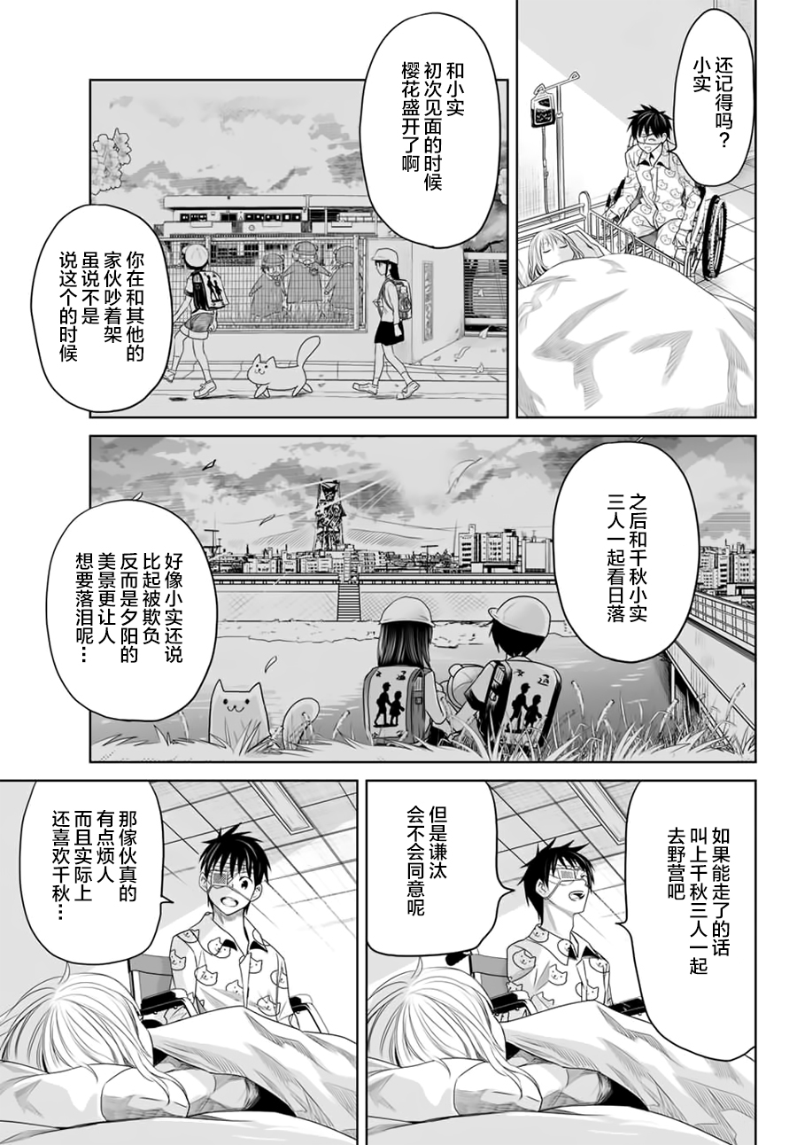 终寄语韩漫全集-最终话无删减无遮挡章节图片 