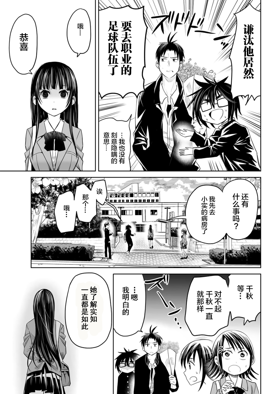 终寄语韩漫全集-最终话无删减无遮挡章节图片 