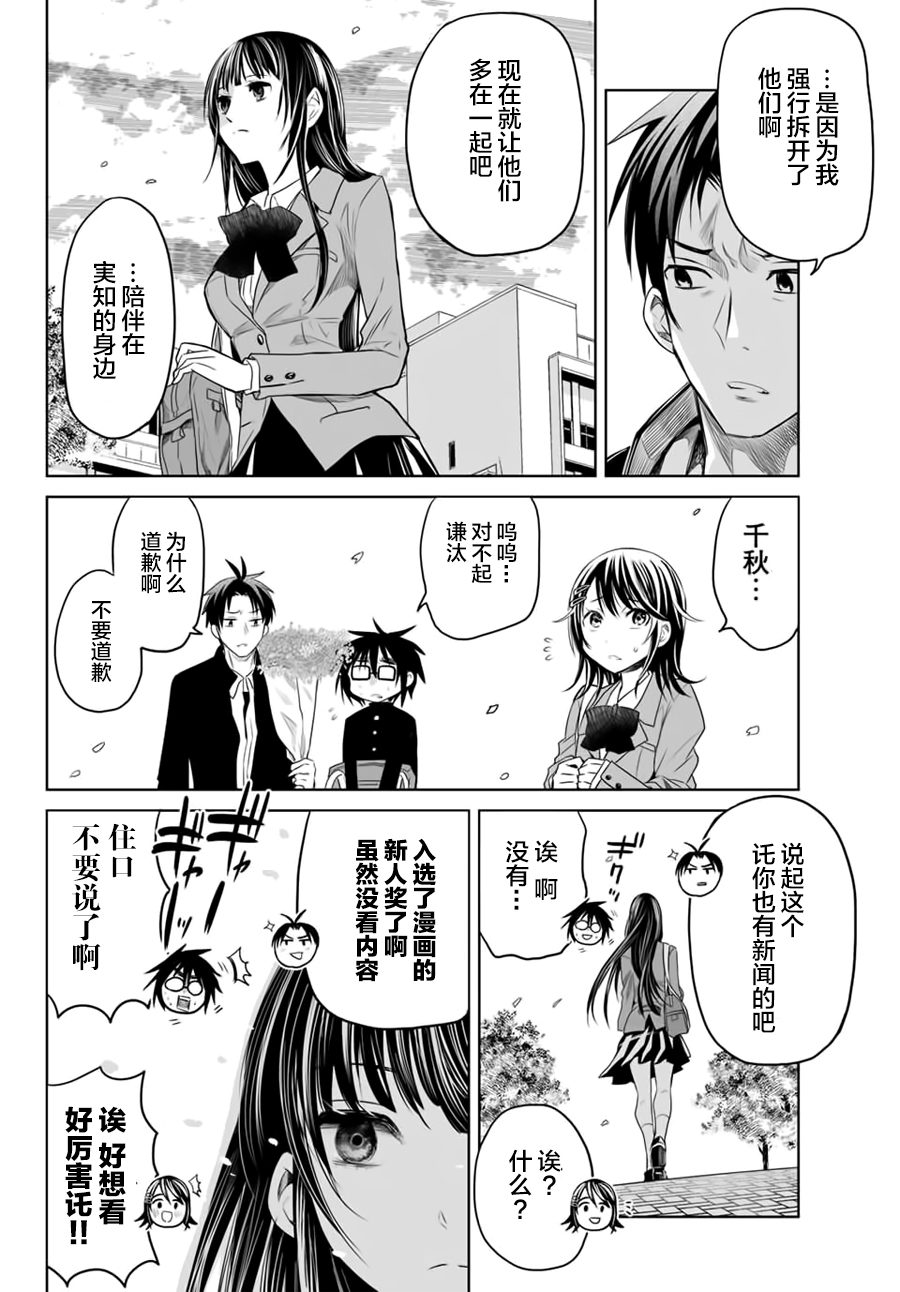 终寄语韩漫全集-最终话无删减无遮挡章节图片 
