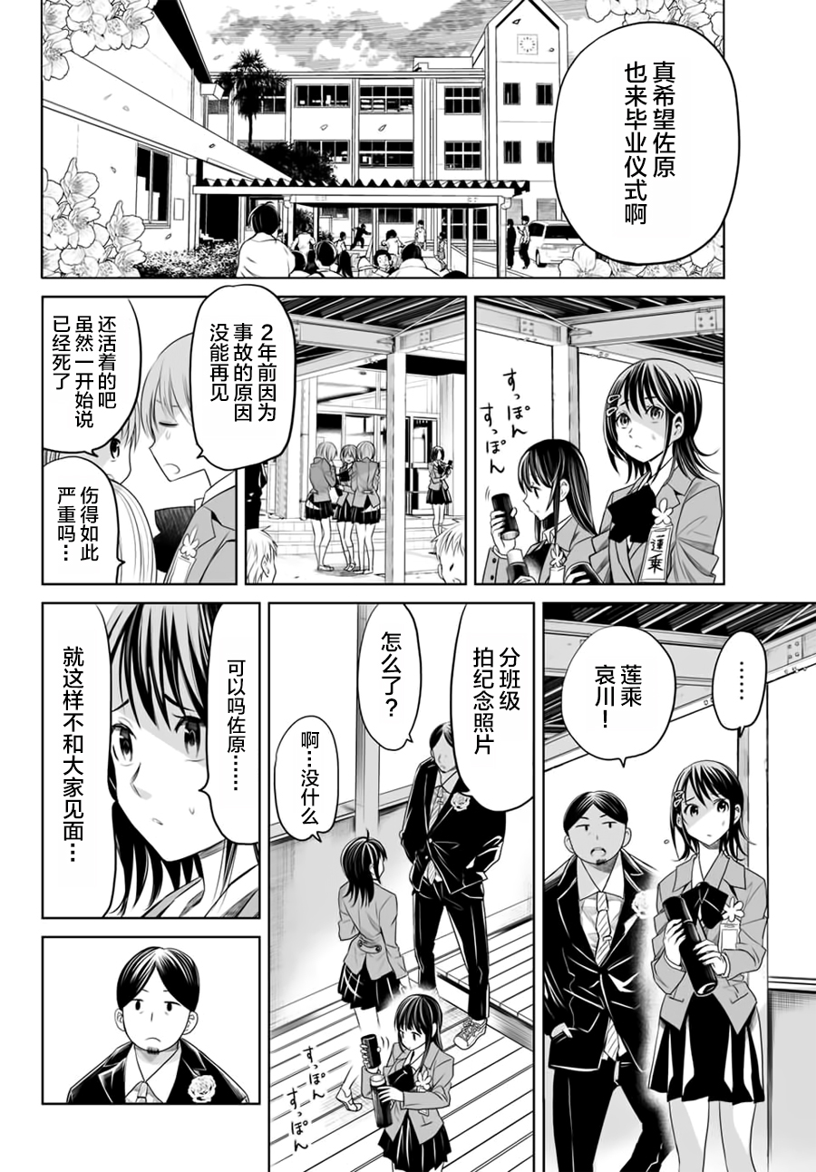 终寄语韩漫全集-最终话无删减无遮挡章节图片 