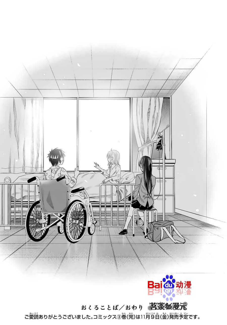 终寄语韩漫全集-最终话无删减无遮挡章节图片 