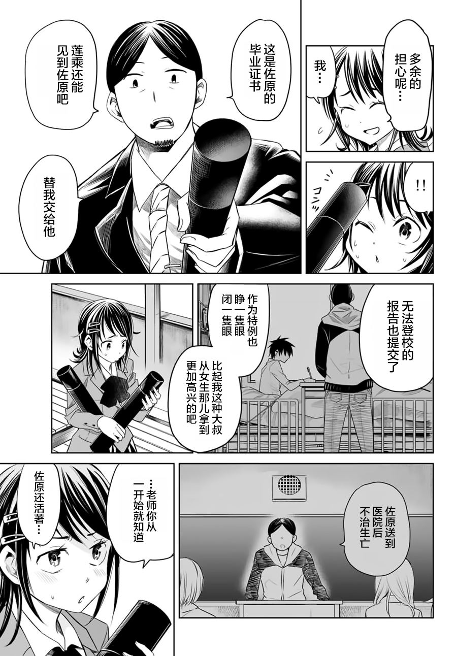 终寄语韩漫全集-最终话无删减无遮挡章节图片 