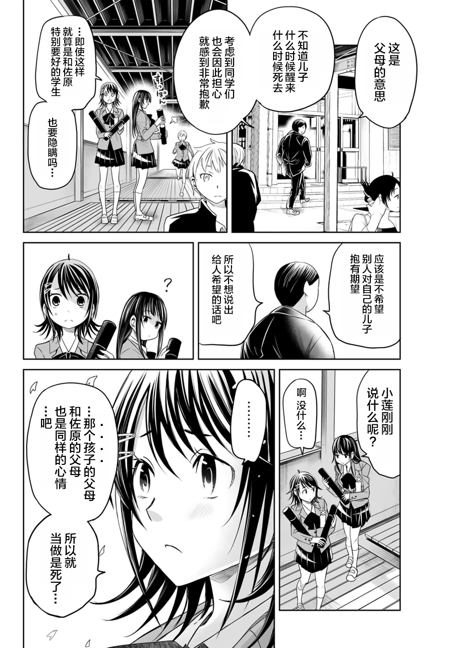 终寄语韩漫全集-最终话无删减无遮挡章节图片 