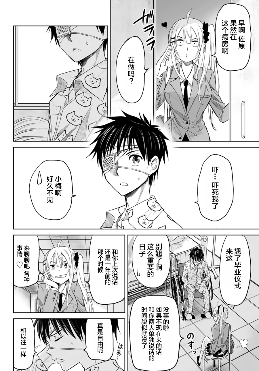 终寄语韩漫全集-最终话无删减无遮挡章节图片 
