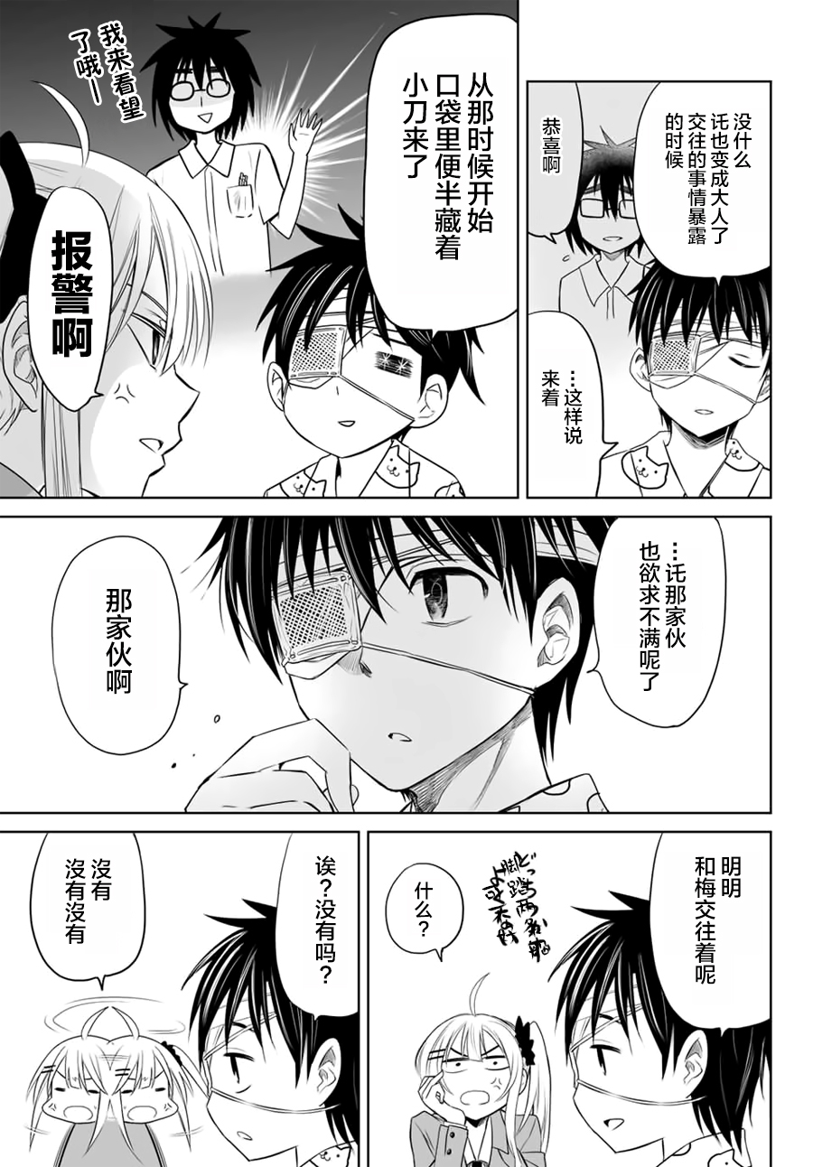 终寄语韩漫全集-最终话无删减无遮挡章节图片 