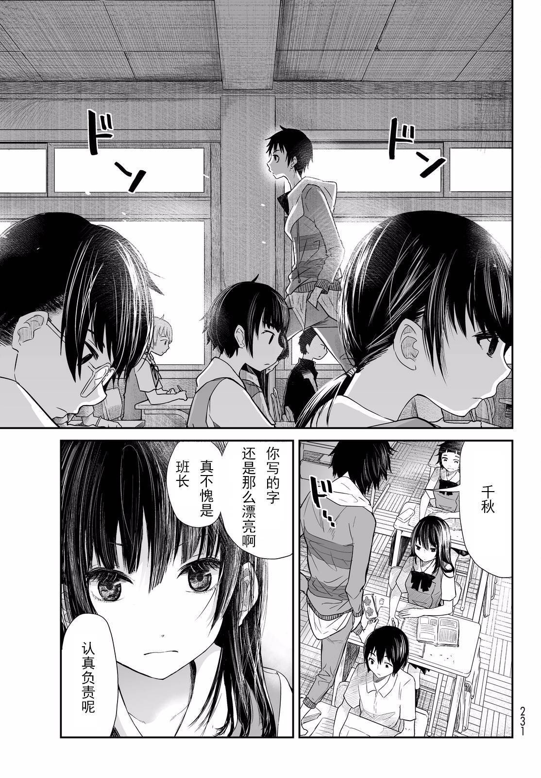 终寄语韩漫全集-第01话无删减无遮挡章节图片 
