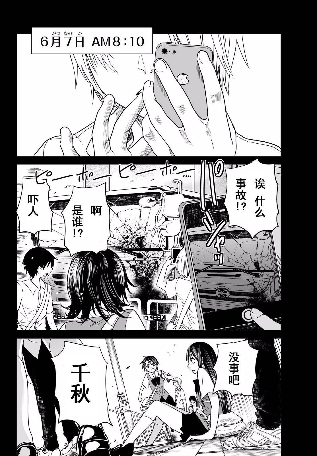 终寄语韩漫全集-第01话无删减无遮挡章节图片 