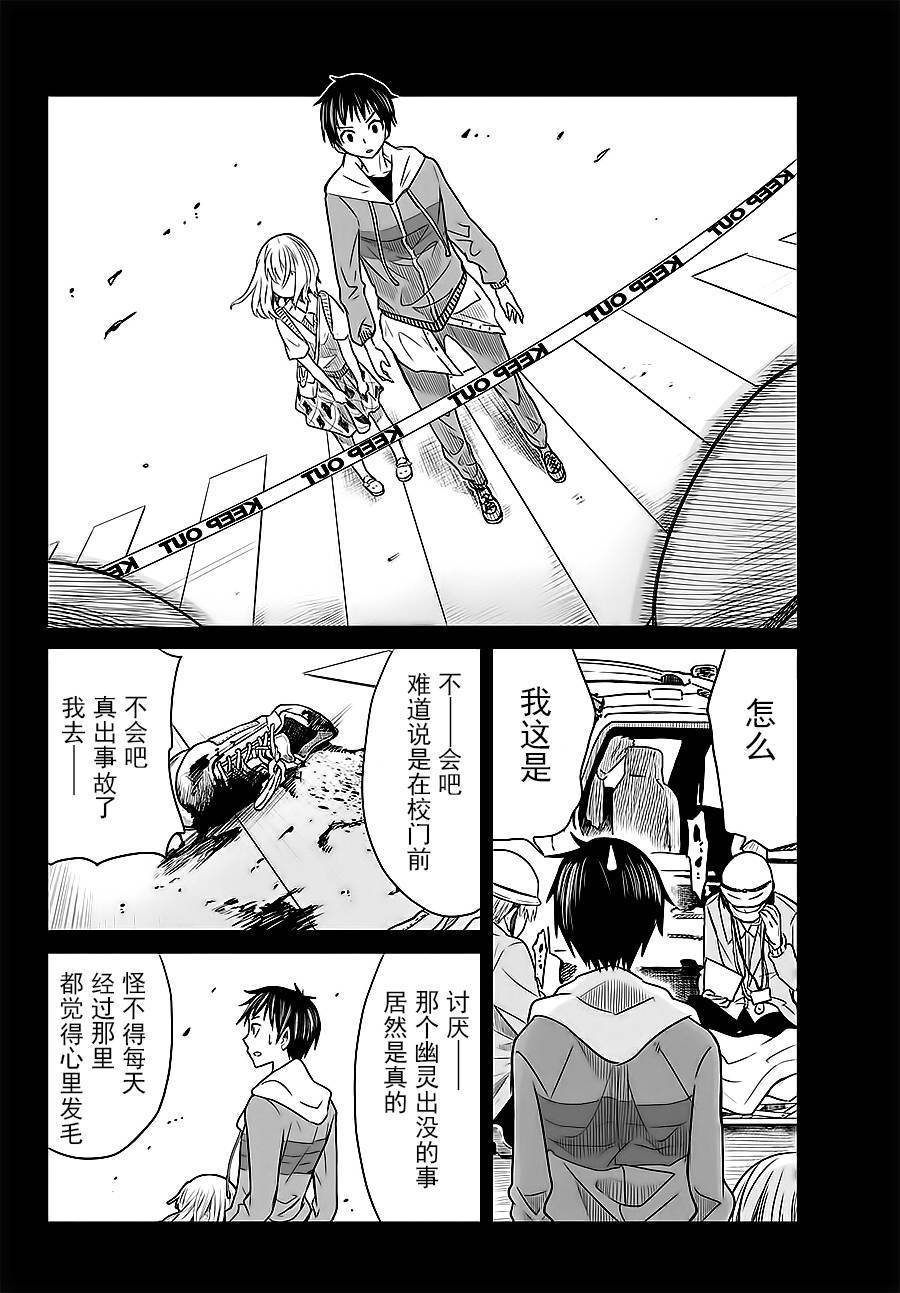 终寄语韩漫全集-第01话无删减无遮挡章节图片 
