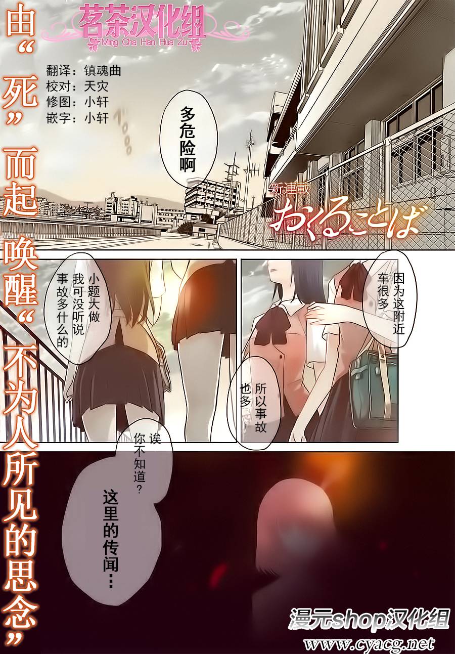终寄语韩漫全集-第01话无删减无遮挡章节图片 