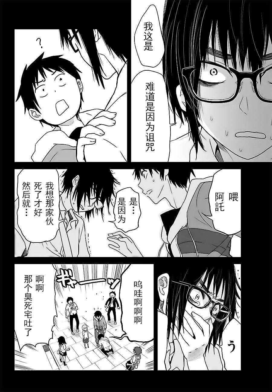 终寄语韩漫全集-第01话无删减无遮挡章节图片 