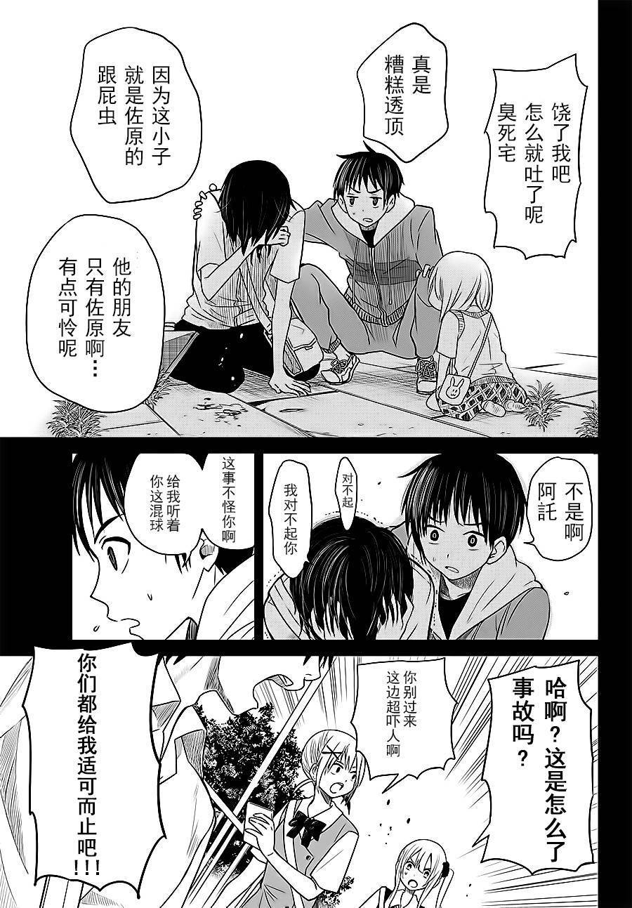 终寄语韩漫全集-第01话无删减无遮挡章节图片 