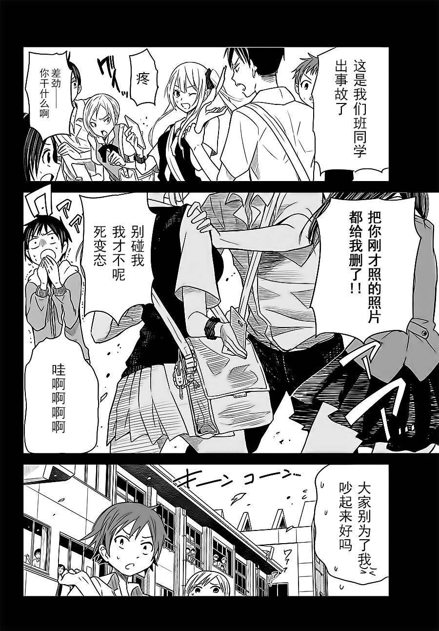 终寄语韩漫全集-第01话无删减无遮挡章节图片 