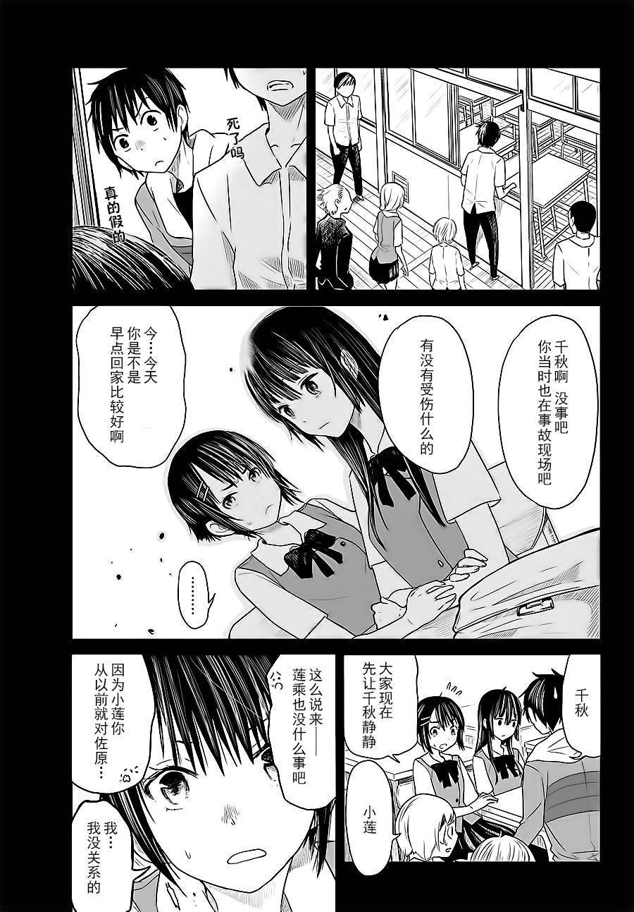 终寄语韩漫全集-第01话无删减无遮挡章节图片 