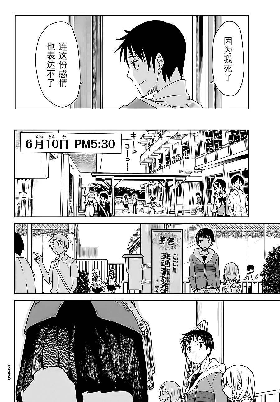 终寄语韩漫全集-第01话无删减无遮挡章节图片 