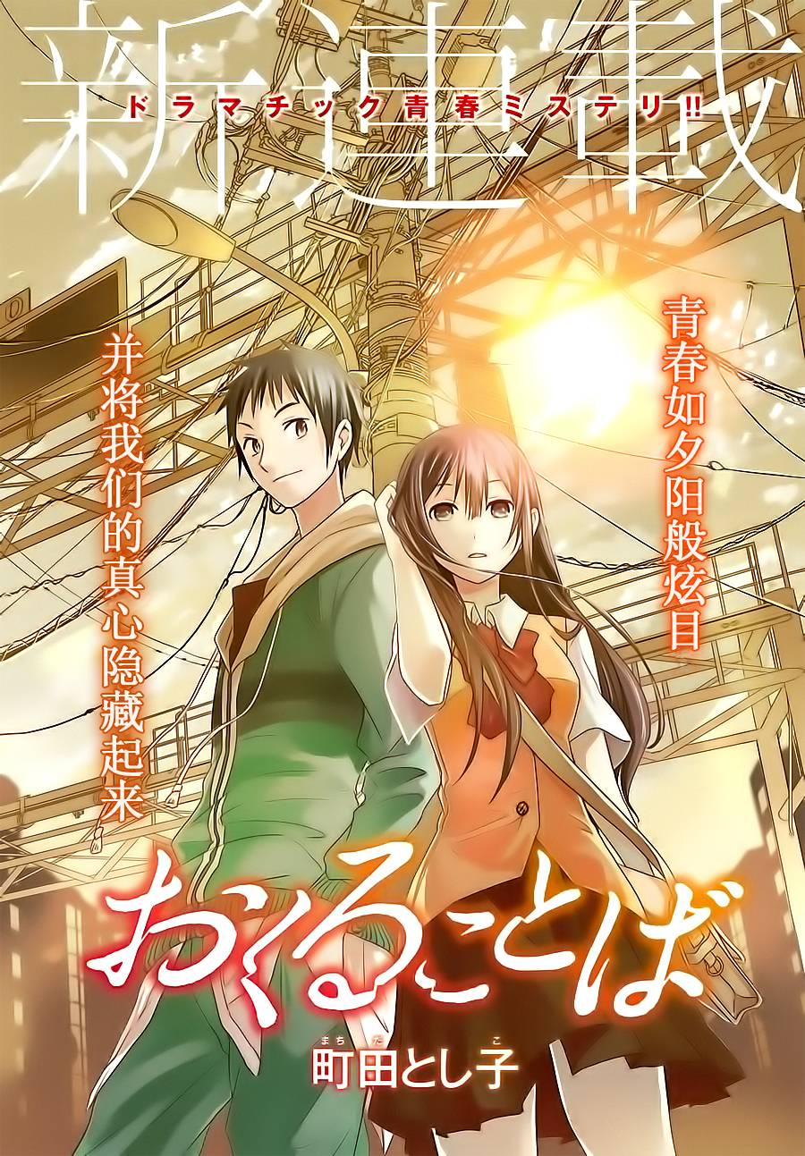 终寄语韩漫全集-第01话无删减无遮挡章节图片 