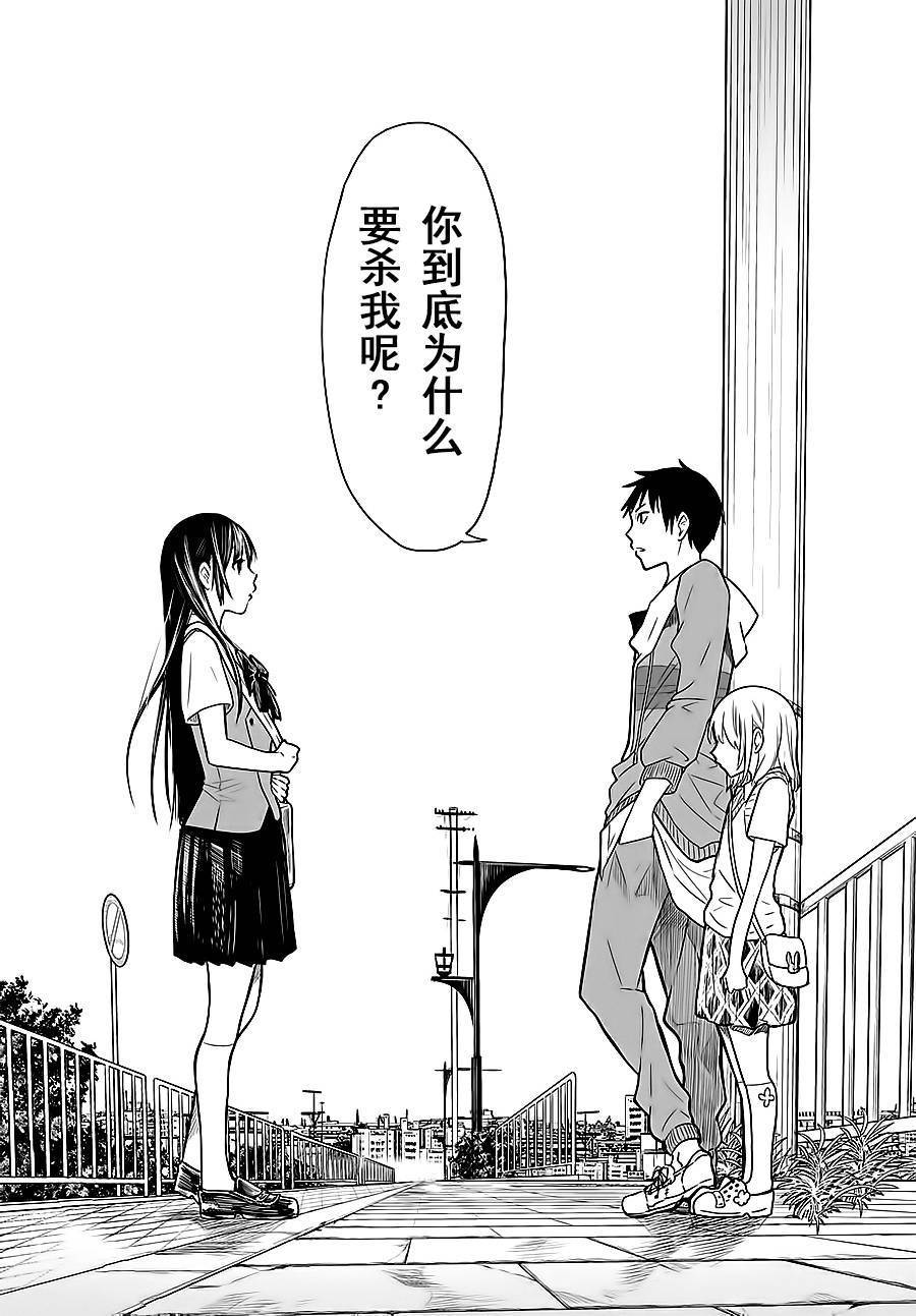 终寄语韩漫全集-第01话无删减无遮挡章节图片 