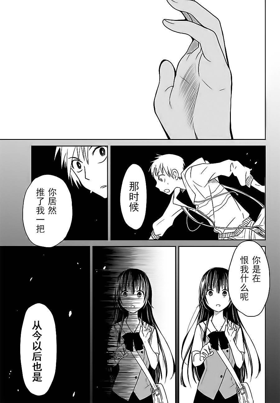 终寄语韩漫全集-第01话无删减无遮挡章节图片 