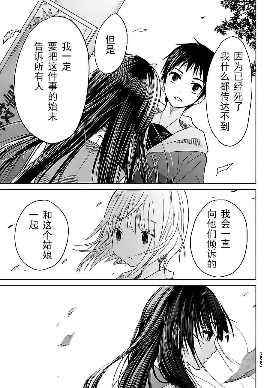 终寄语韩漫全集-第01话无删减无遮挡章节图片 