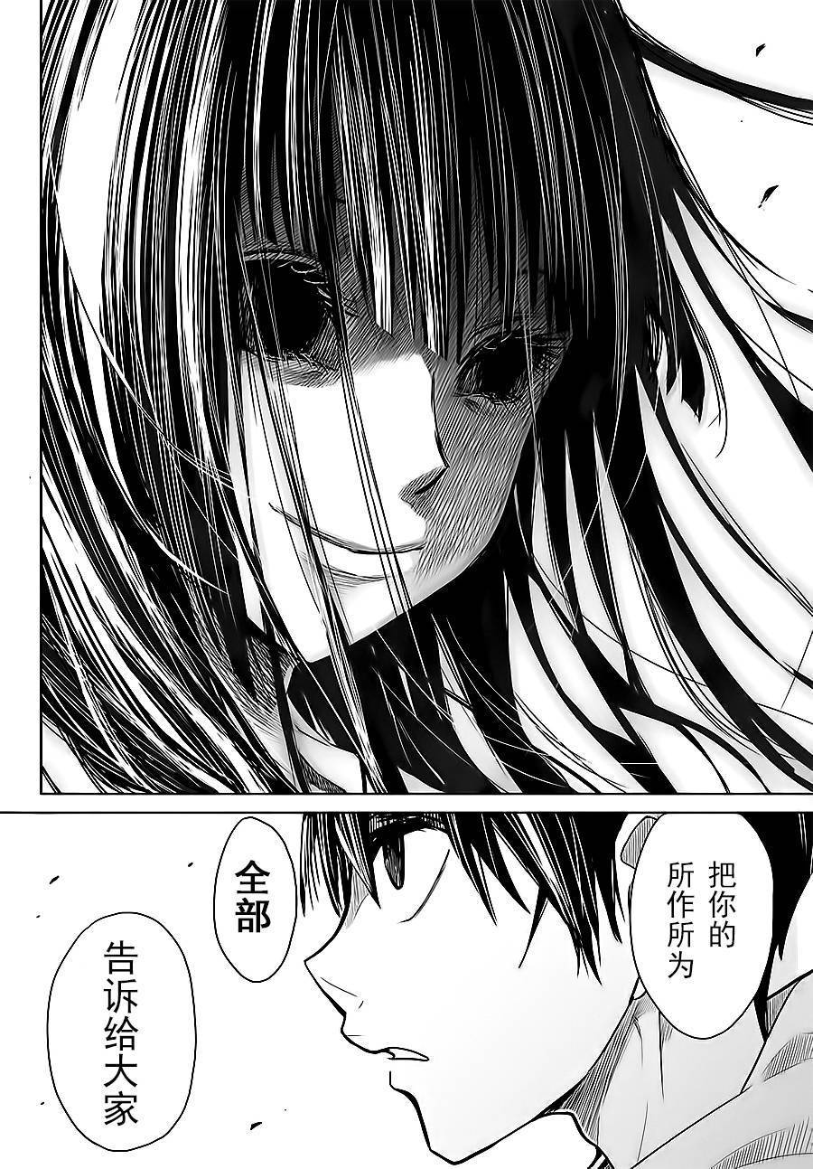 终寄语韩漫全集-第01话无删减无遮挡章节图片 