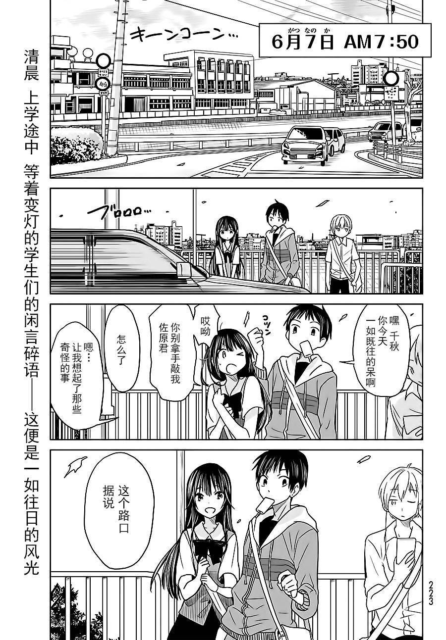 终寄语韩漫全集-第01话无删减无遮挡章节图片 