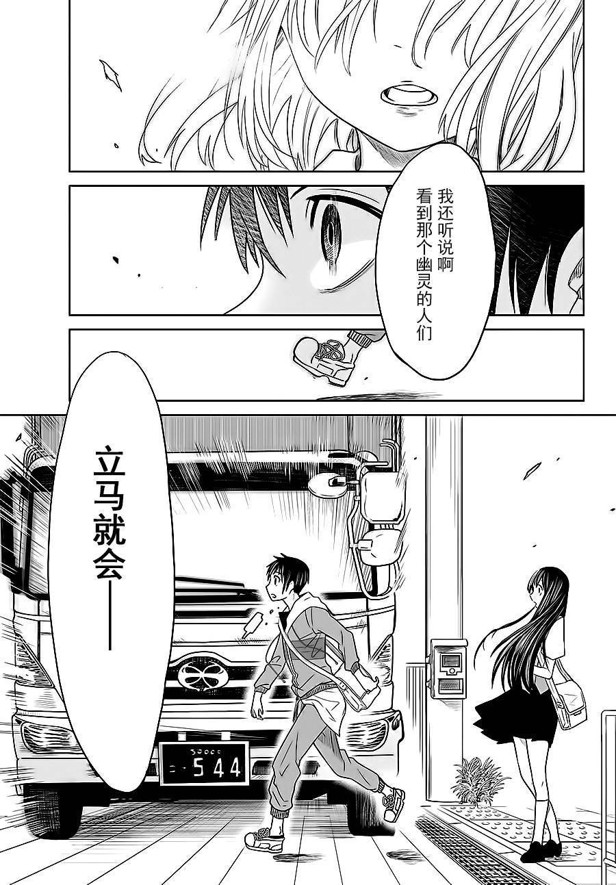 终寄语韩漫全集-第01话无删减无遮挡章节图片 