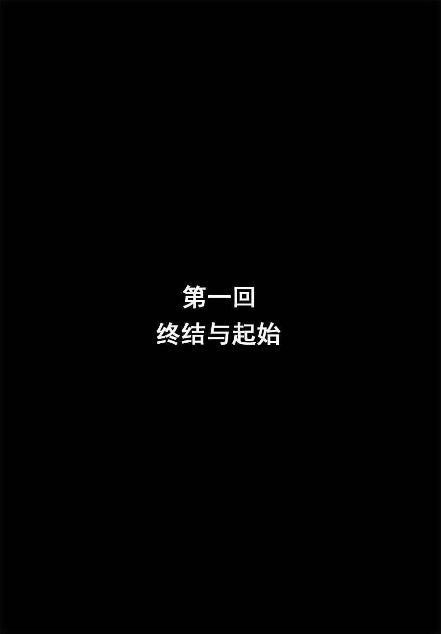终寄语韩漫全集-第01话无删减无遮挡章节图片 