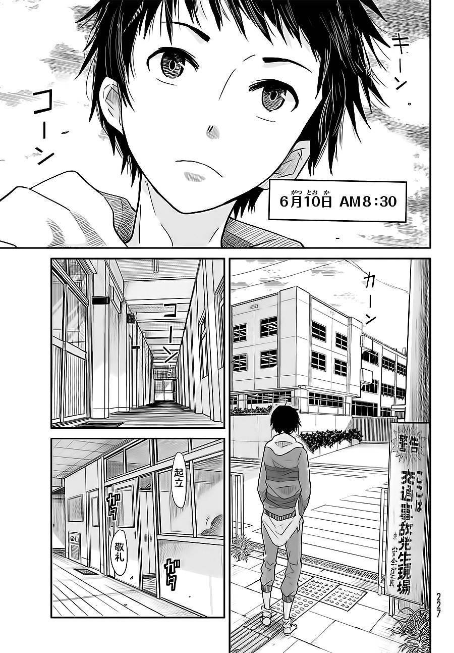 终寄语韩漫全集-第01话无删减无遮挡章节图片 
