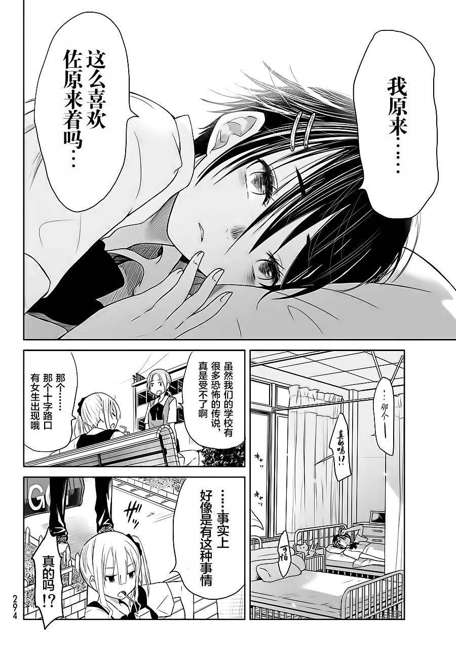终寄语韩漫全集-第02话无删减无遮挡章节图片 